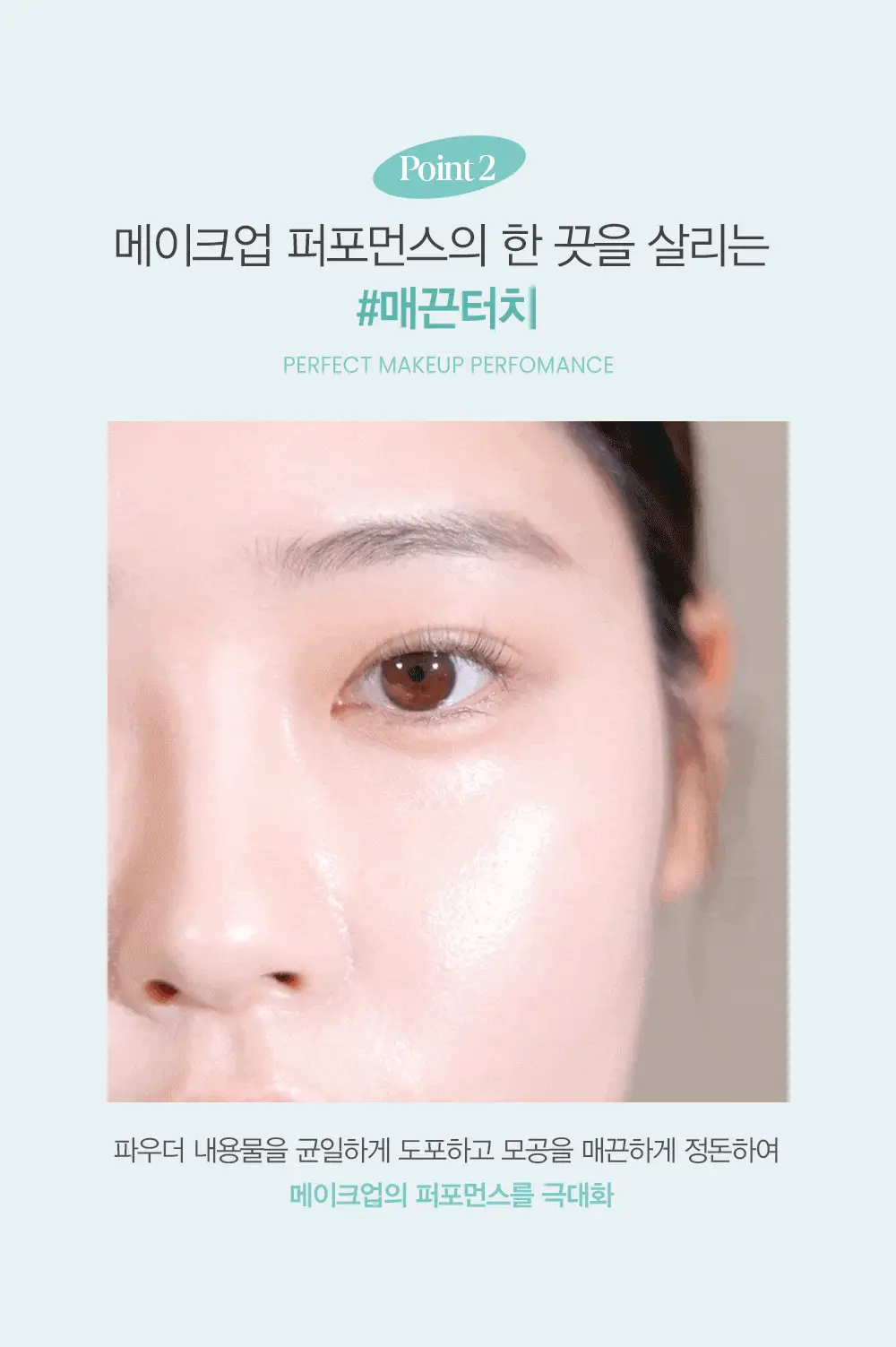 [단독기획] 에스쁘아 프레쉬 세팅 파우더 민트 퍼프 4개입 상세페이지 6